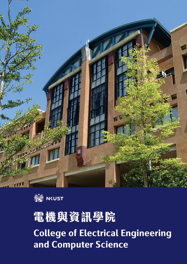 College of Electrical Engineering and Computer Science brochure cover