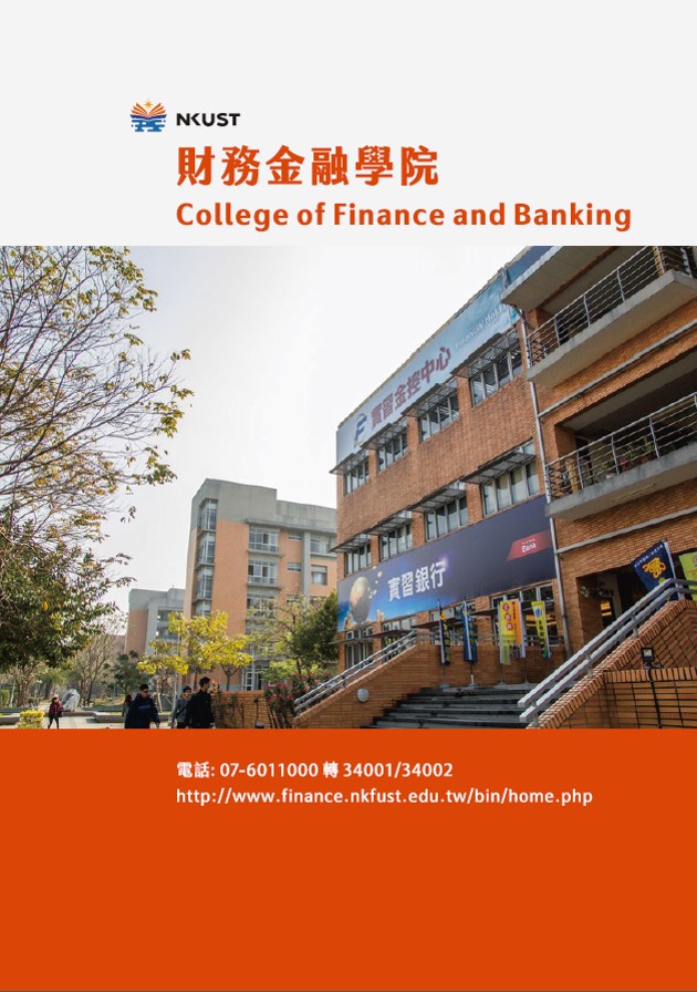 College of Finance and Banking brochure cover