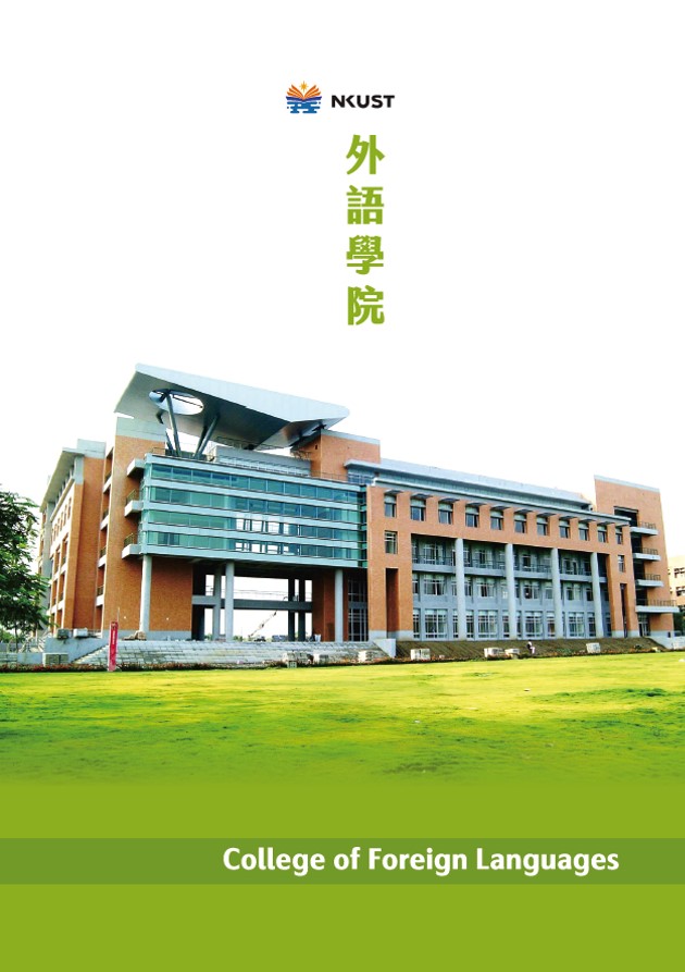 College of Foreign Languages brochure cover