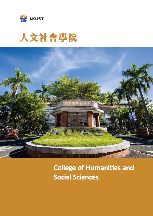 College of Humanities and Social Sciences brochure cover