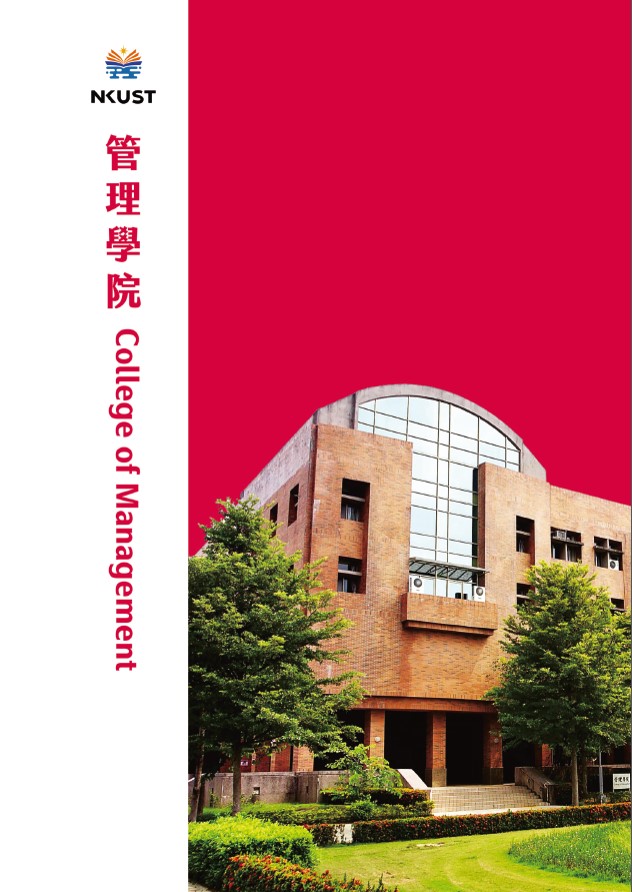 College of Management brochure cover